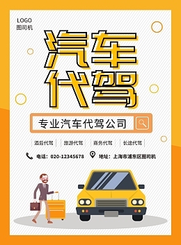 基础软件开发 构建智慧代驾系统的技术基石